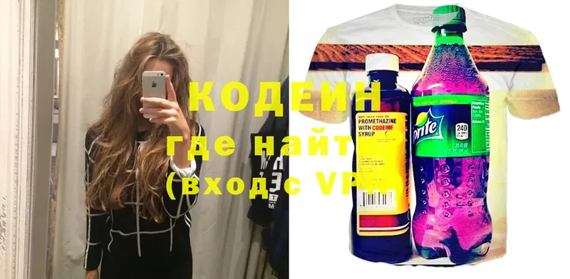 Кодеиновый сироп Lean Purple Drank Бутурлиновка